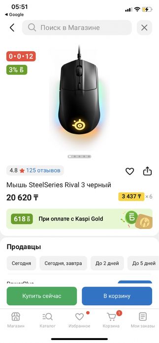 Steelseries rival 3