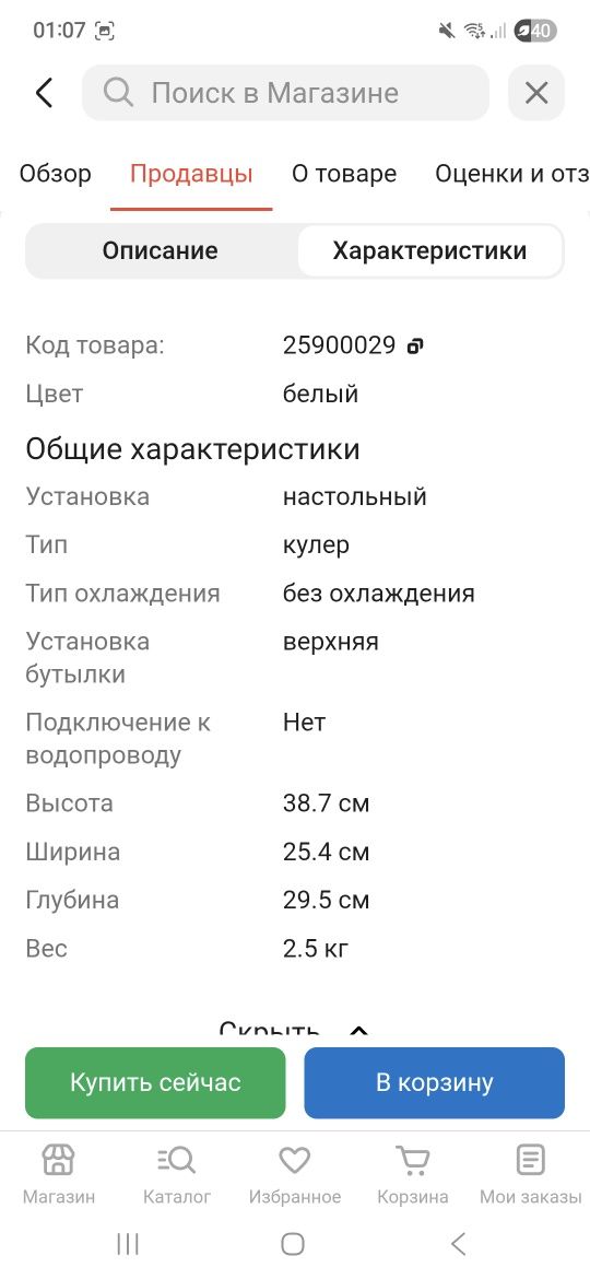 Кулер для воды Midea MK-14T