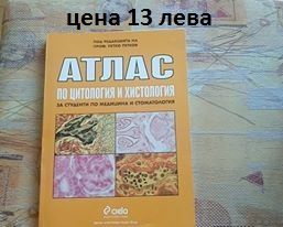 Учебници по медицина 1