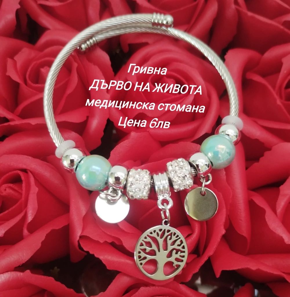 Гривни от медицинска стомана