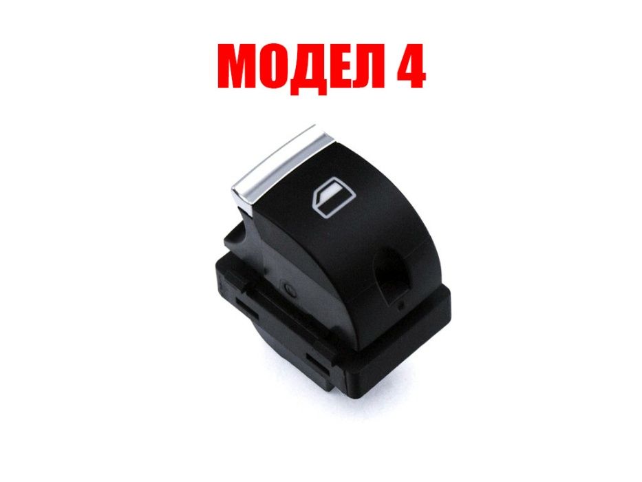 Бутони за ел. стъкла Audi A3, A6, A8 и Q7/Ауди А2, А3, А6, А8 и Q7