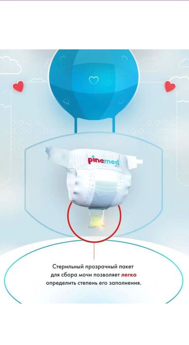 Подгузники для сдачи анализам малышам от 0 до 5 кг