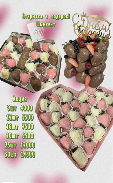 Клубника в бельгиском Шоколаде