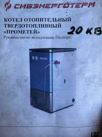 Продам котел отопительный