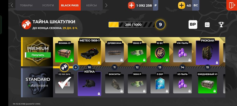 Продам аккаунт в блек раше