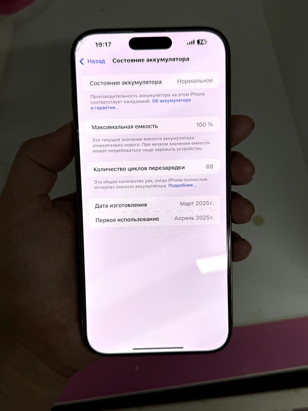 Iphone 16 pro max