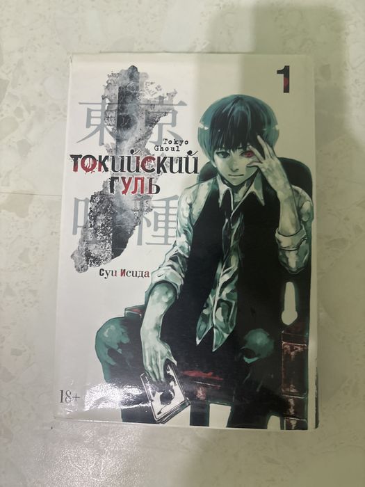 Манга токийский гуль парвая часть