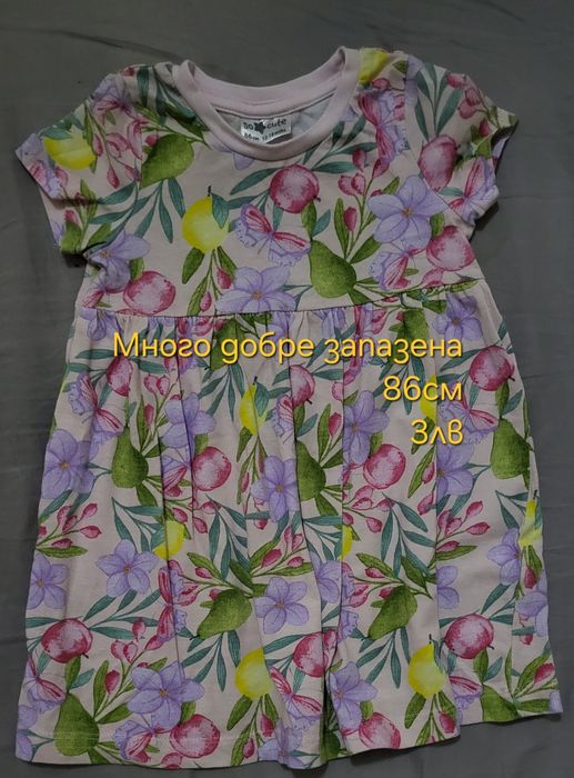 Дрехи за момиче нови