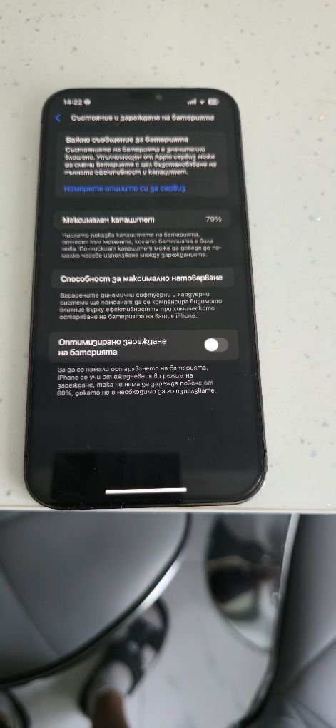 IPHONE  12  pro max