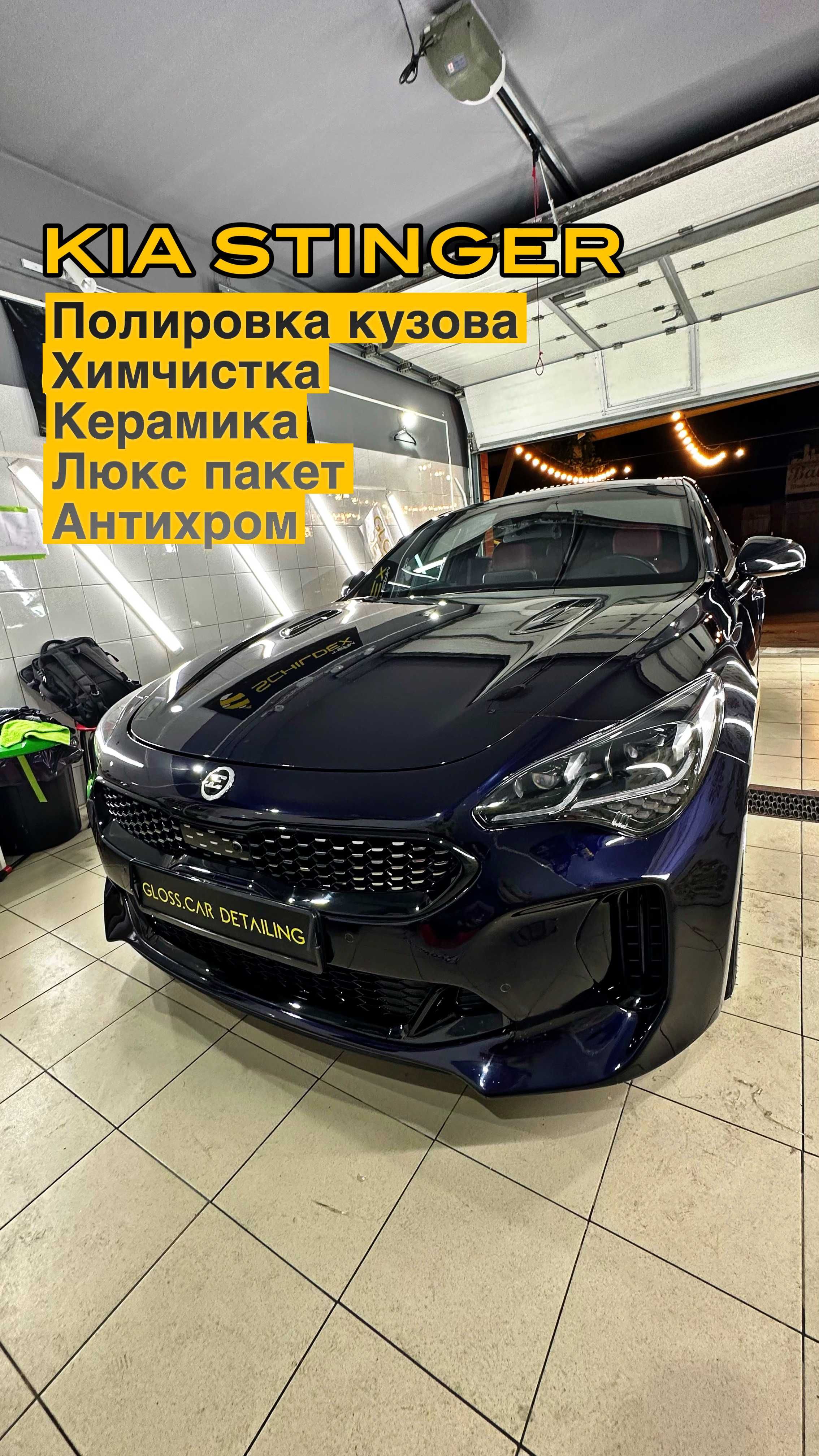 Детейлинг gloss car бронепленка , полировка авто, химчистка Оспанова