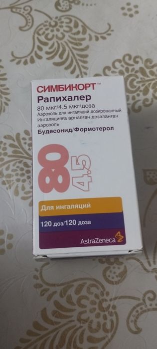 Симбиот Рапихалер