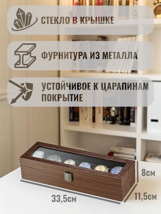 Элегантная шкатулка на 6 часов, с прозрачной крышкой дерево бархат
