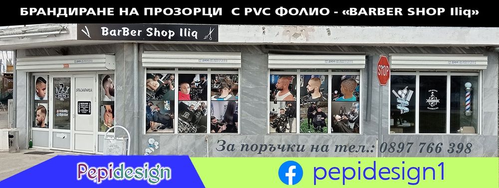 Рекламни надписи от фолио върху витрини, табели, автомобили, табели, а