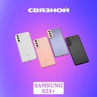 Samsung s21+ 128gb