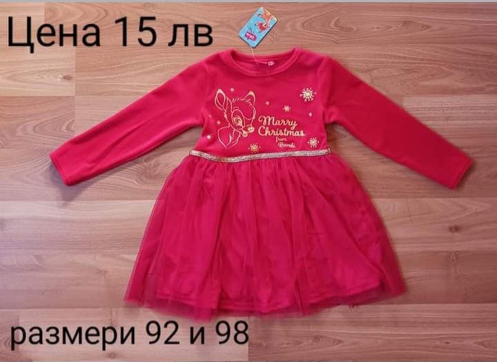 Коледни дрешки 92/98 НОВИ