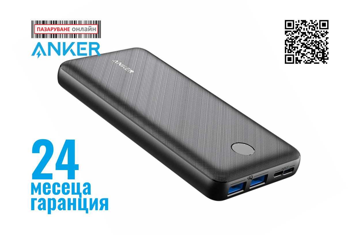 Anker PowerCore Essential 20000-външна батерия с USB-C вход за зарежда