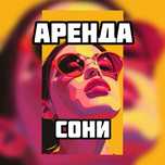 Аренда сони пс5 / аренда сони пс5 / аренда сони пс5