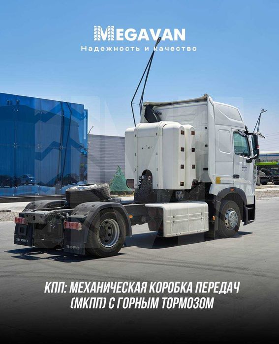 Howo тягач T7H 2023 новый янги tyagach Хово А7 FAW