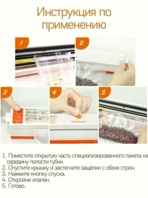 Вакууматор для дома, кухни. ОРИГИНАЛ Лучший Вакуумный упаковщик