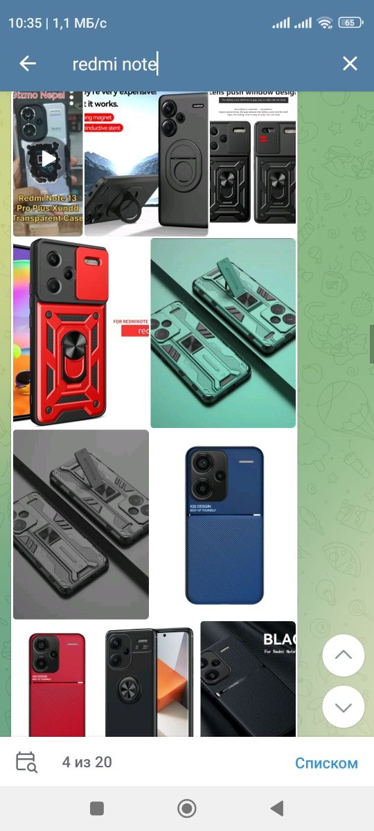 Чехол для Redmi Note 14 Pro, 13 & Pro Plyus, 12 Pro, 11 Pro, 10S Pro