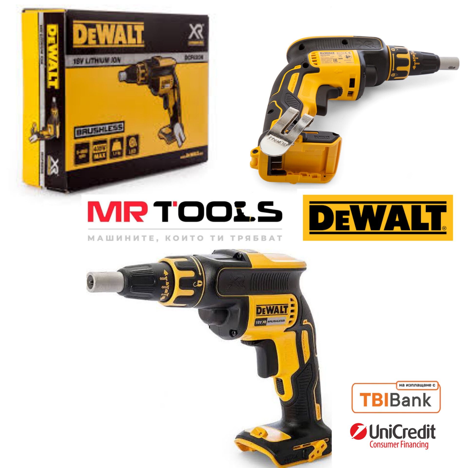 Dewalt DCF620N Винтоверт за гипсокартон 18V Безчетков