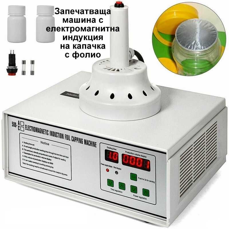 Етикетирка за цилиндрични, обли и плоски стъклени бутилки и буркани