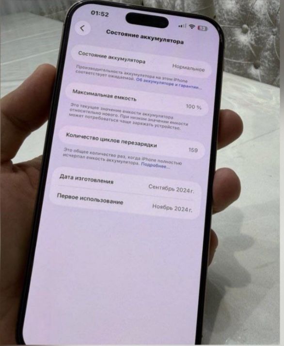 Iphone 16 pro max