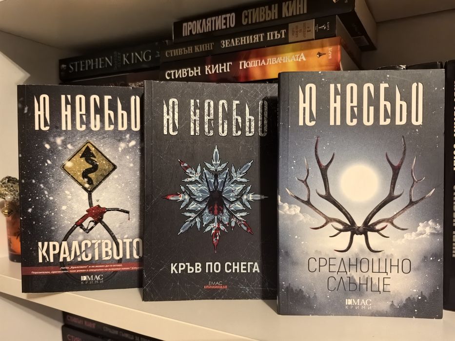 Книги на Ю. Несбьо
