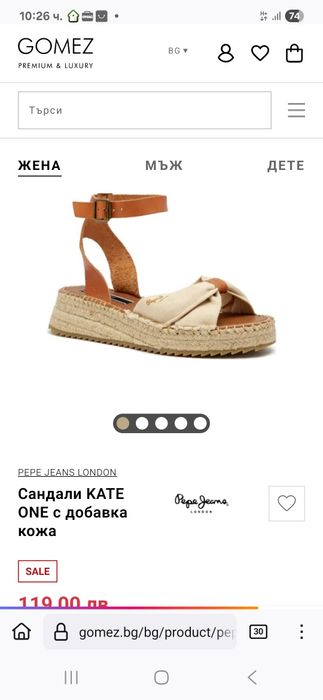 Сандали Pepe Jeans