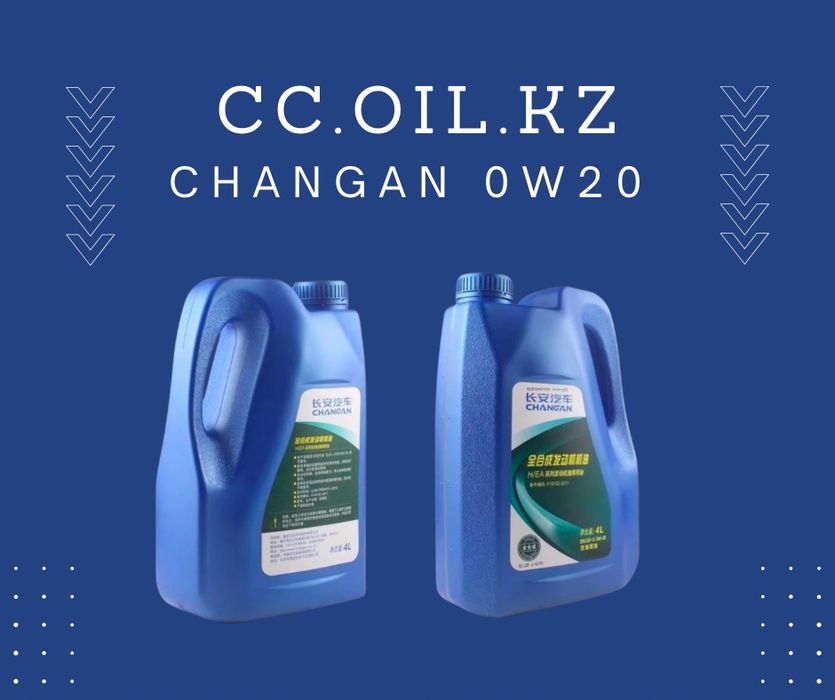 Оригинальное масло CHANGAN 0W20