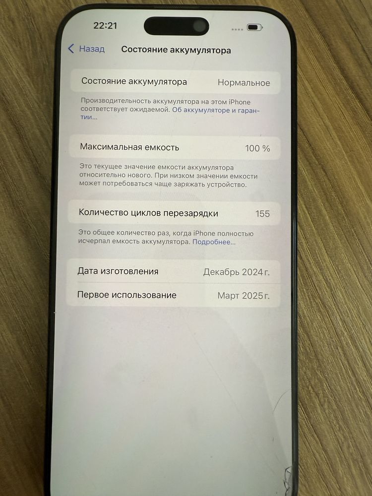 Iphone 16 pro max 256 gb