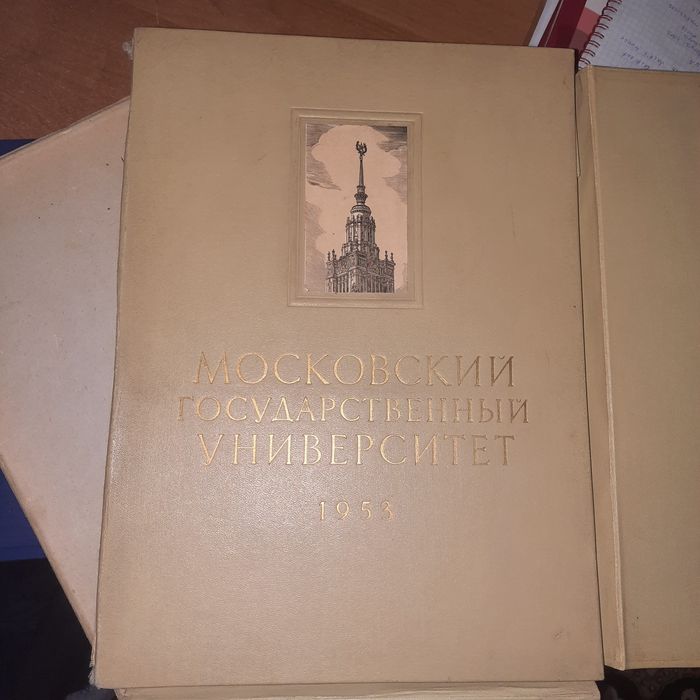 Книга Московский МГУ