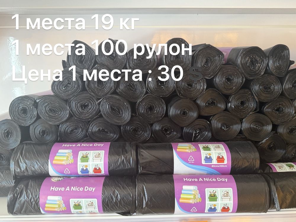 Пакеты оптом , тікелей завоттан