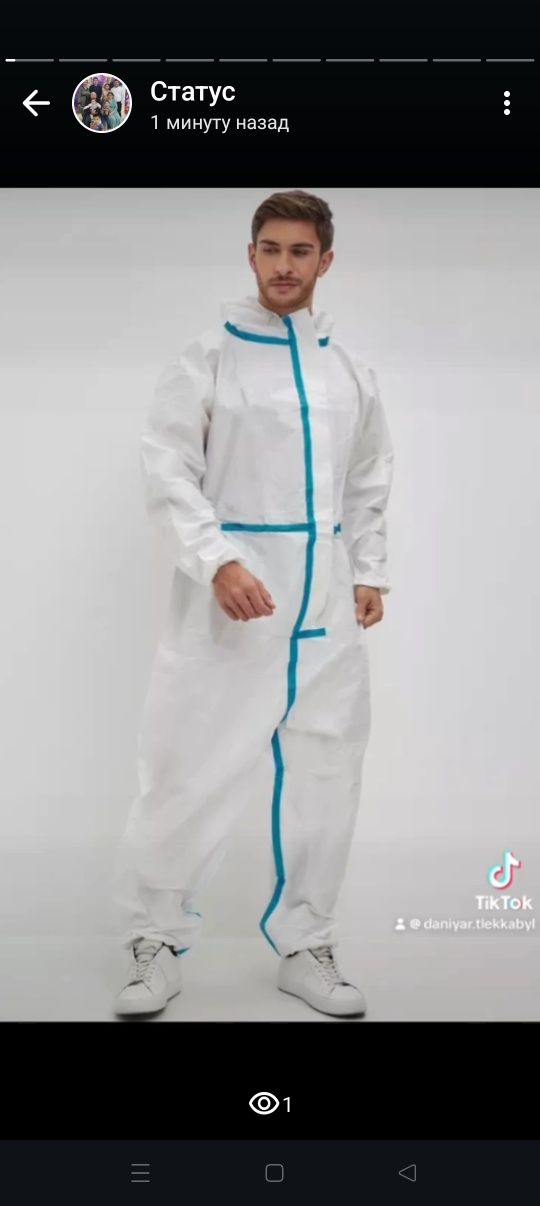 Одноразовый костюм.