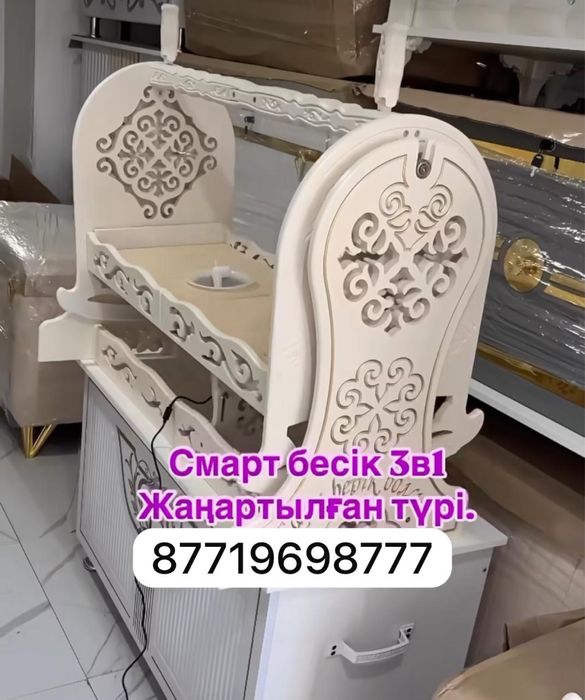 Смарт бесік 3 в 1, жиналмалы да болады, пультпен управление, 5 режимы