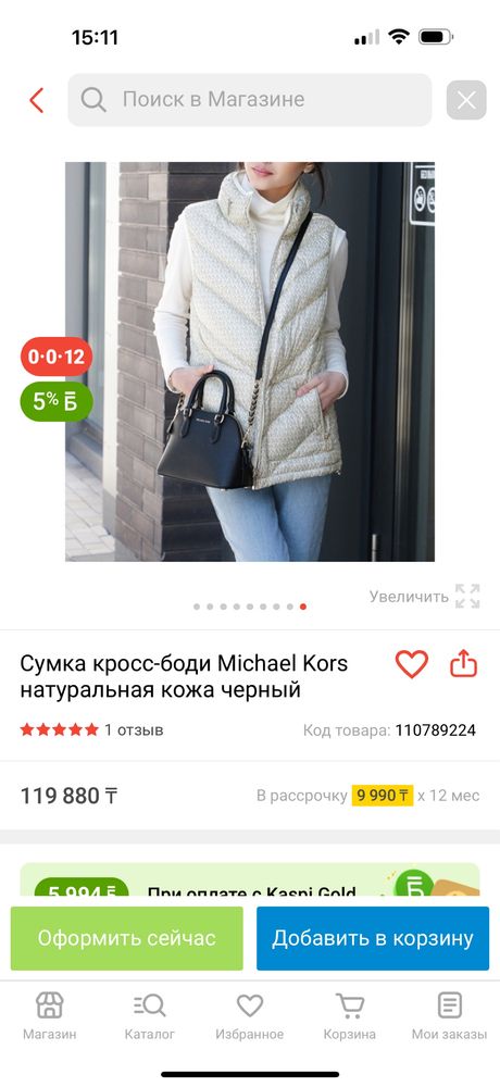 Сумочка Michael Kors