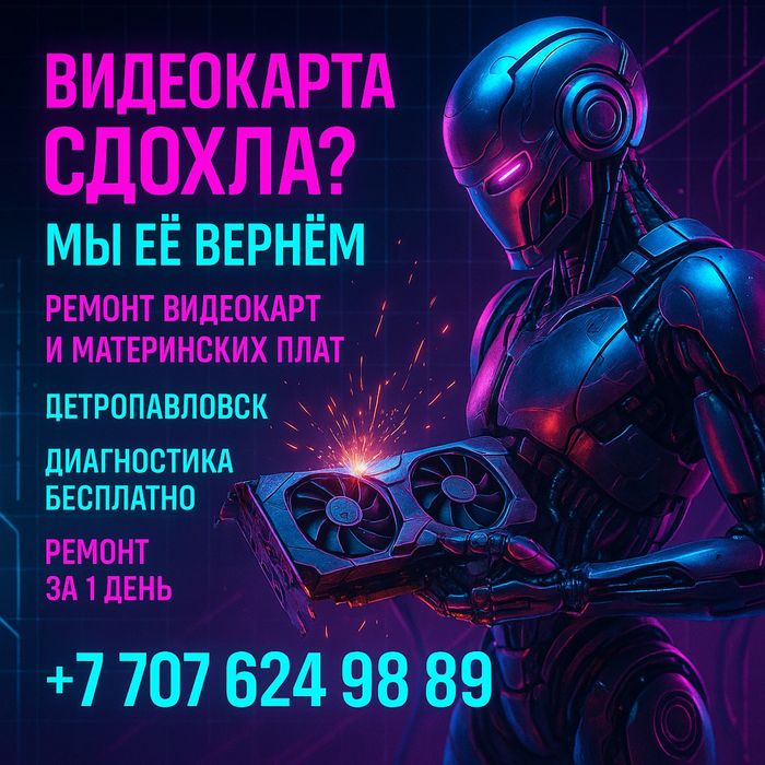 Ремонт компьютерной техники! Быстро! Качественно! Недорого!