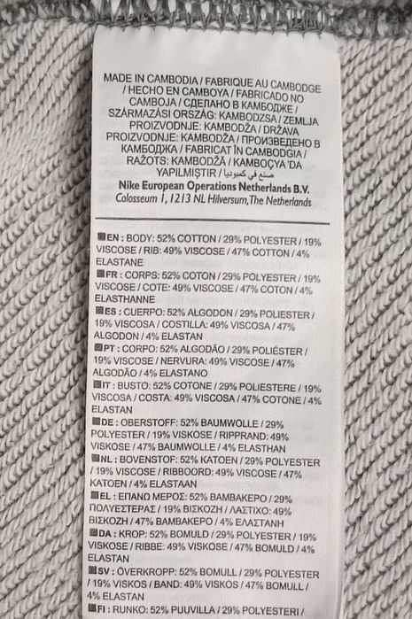 Nike NSW Fleece Sweatpants оригинално долнище M Найк памук долница