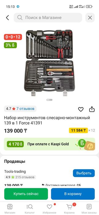 Набор инструментов Force