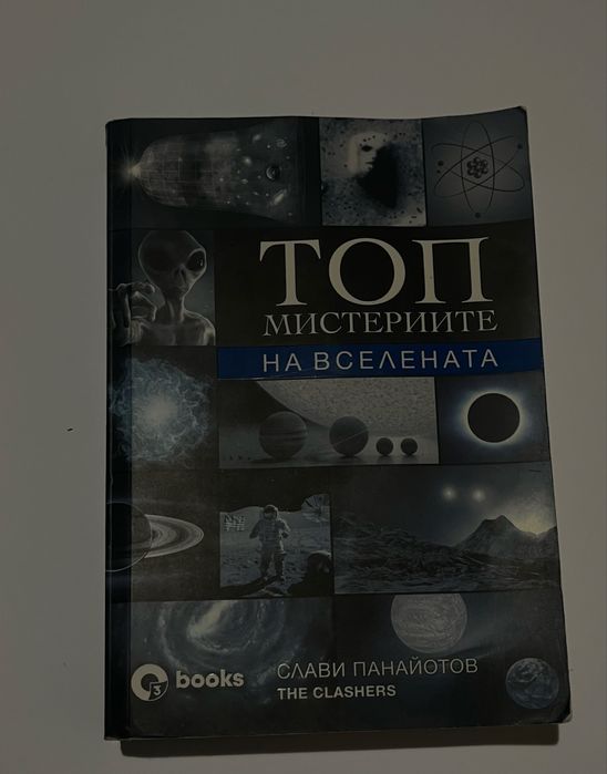 Книги- всяка по 10 лева