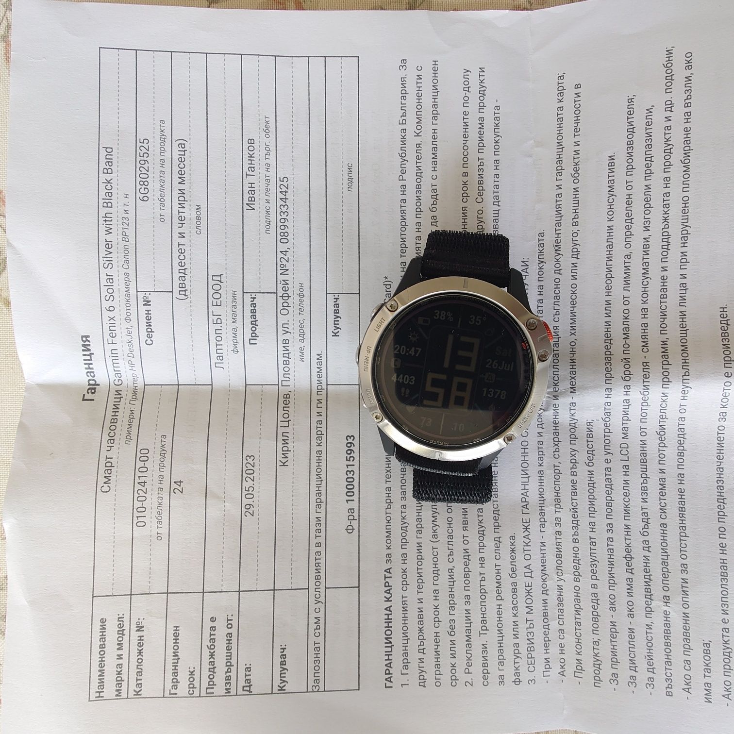 Garmin Fenix 6 Solar / Велосипед RAM