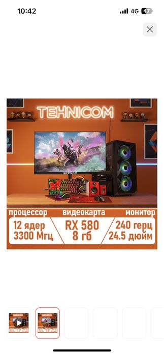 Обмен на ваши предложение