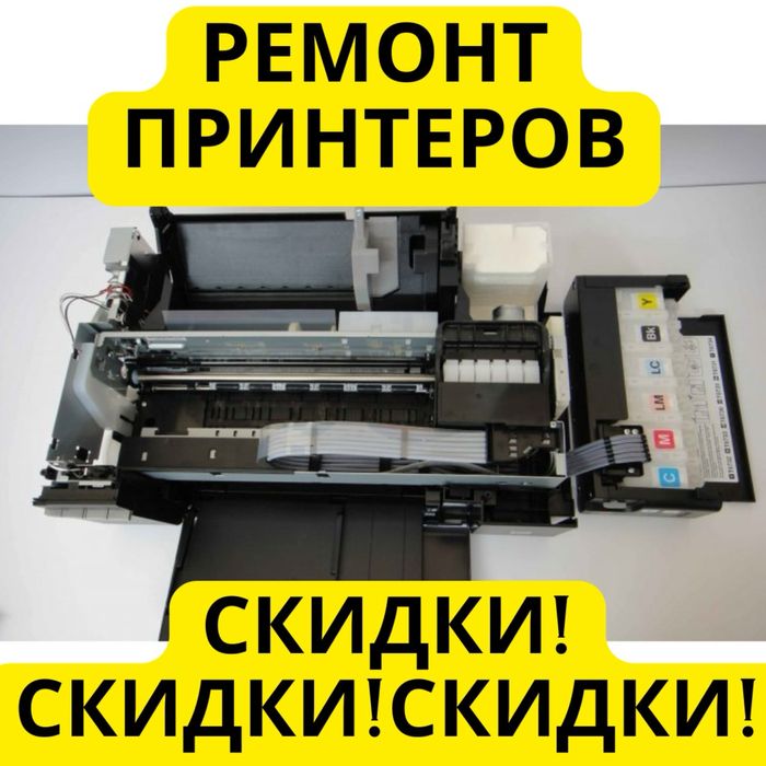 Ремонт принтеров в Астане с выездом — без лишней суеты