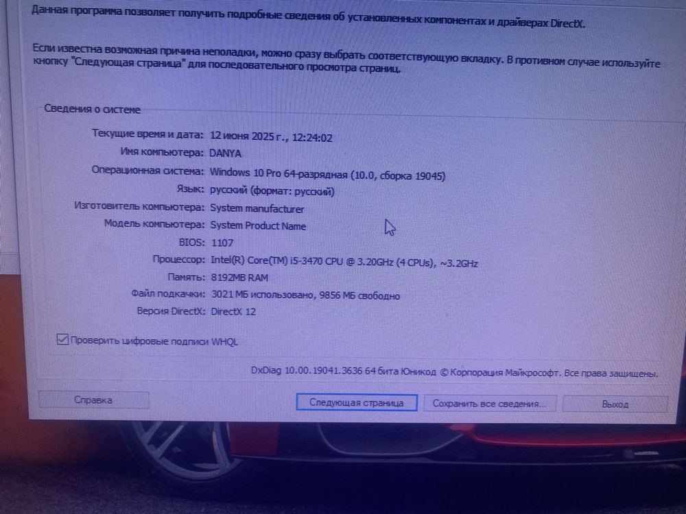 Продам компьютер