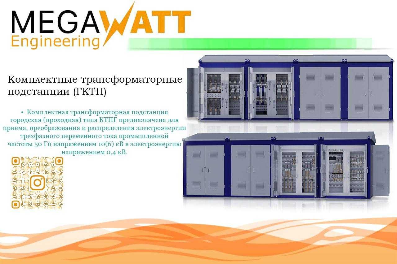 Трансформаторная подстанция БКТП | ЩИТ ABP | Производитель! | TP-3