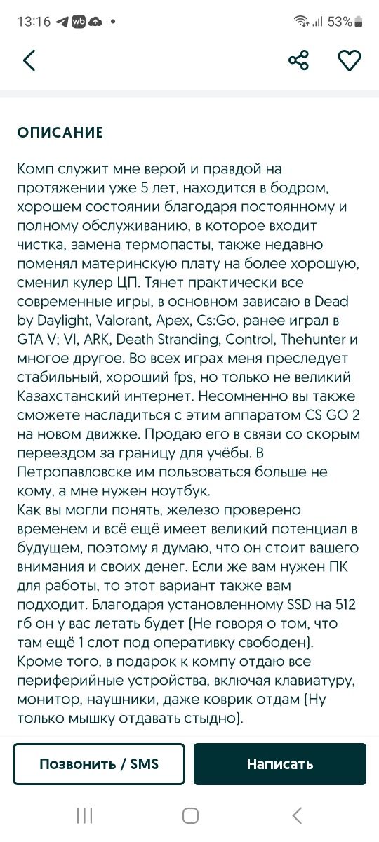Продам компьютер