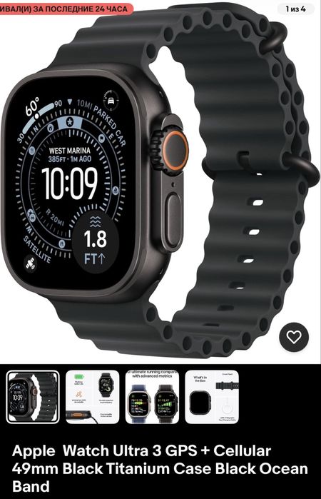 Apple iWatch Ultra 3