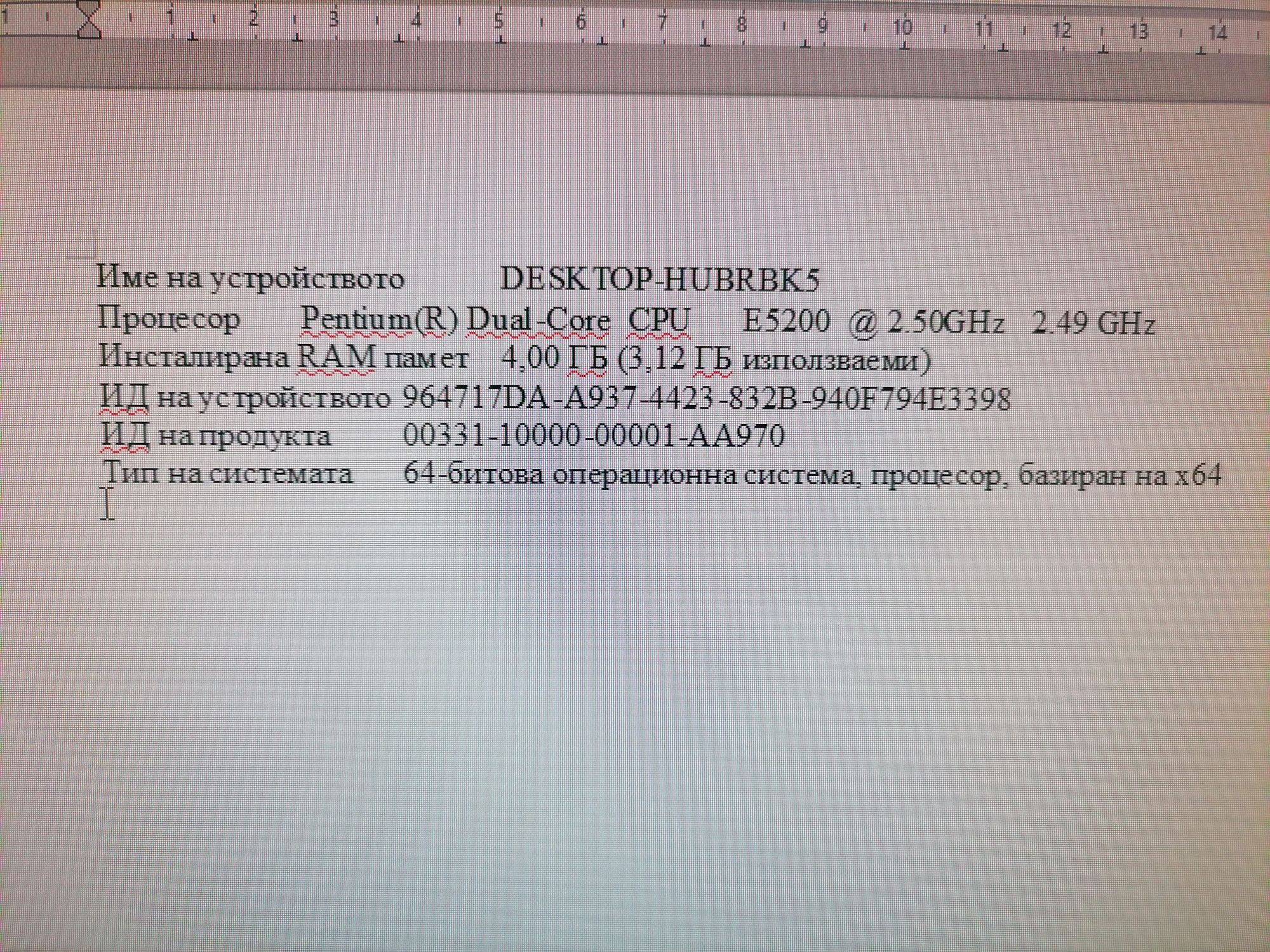 Компютърна конфигурация