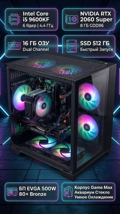 Игровой пк i5 9600kf Rtx2060 Super