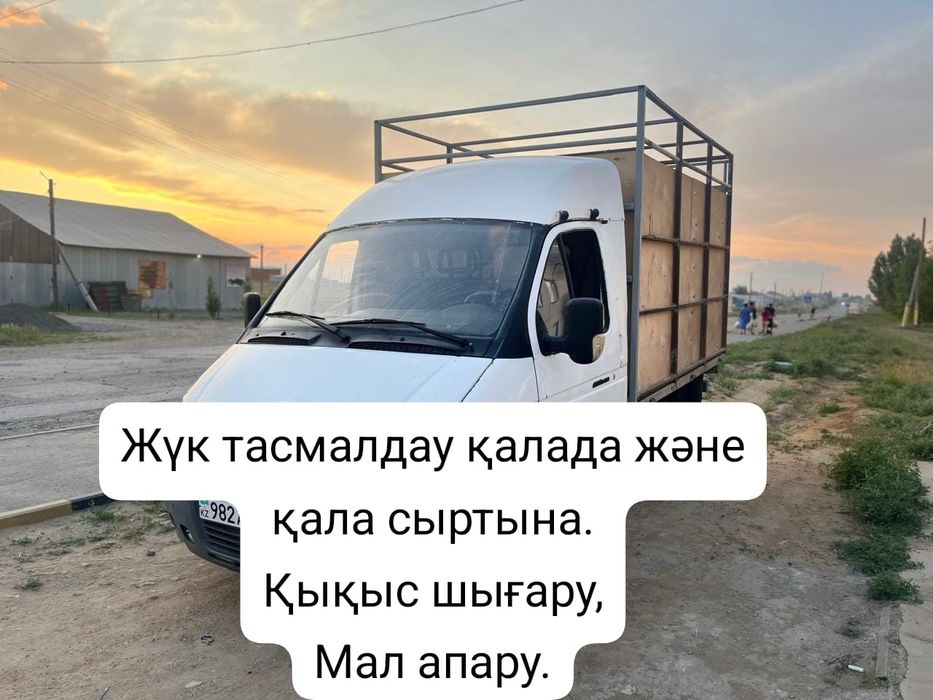 Газель,вывоз мусора,скотовоз